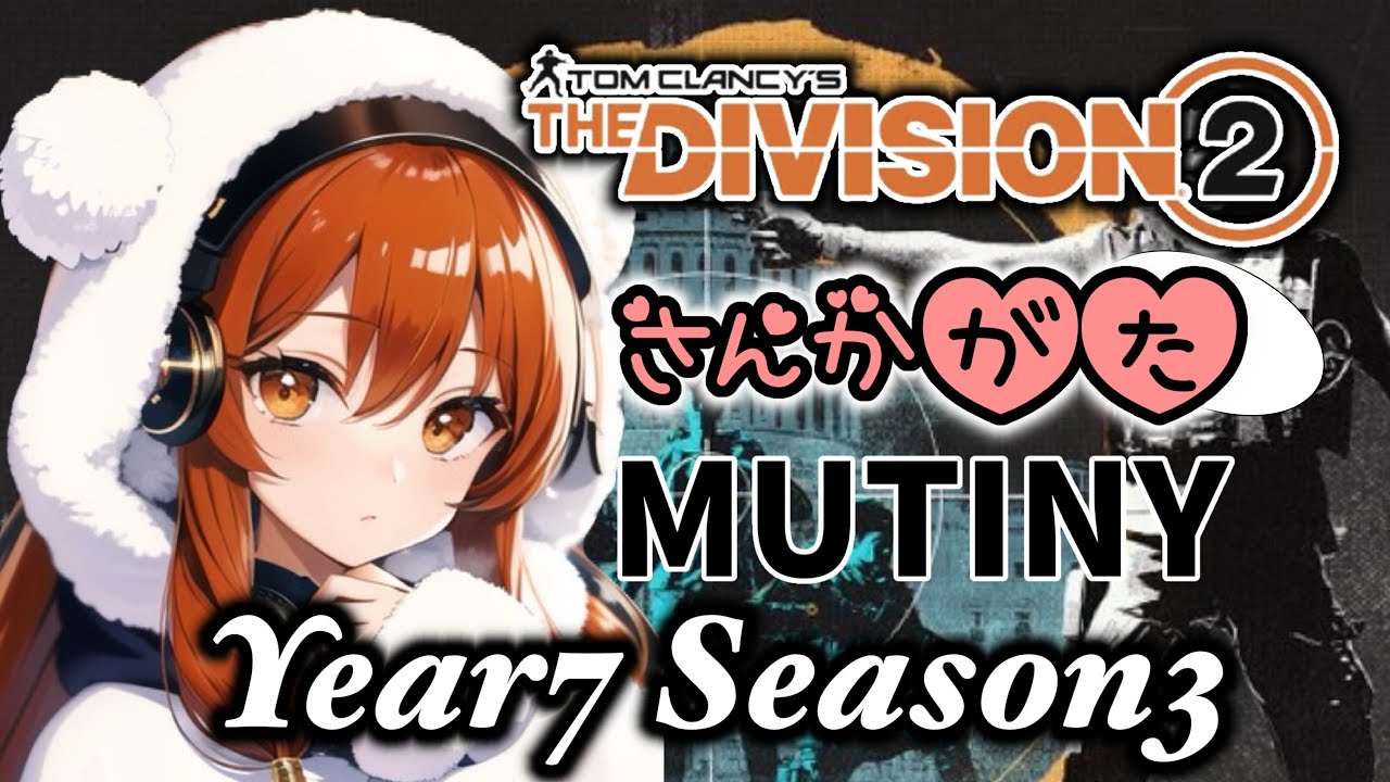 ディビジョン2 [PS5]プロジェクトetc.🤗