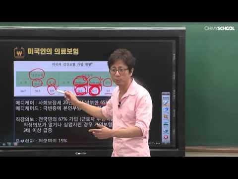 [최진기의 뉴스위크 53강] 미국의 의료제도, 지옥 문이 열리면