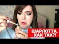 ОНО МНЕ НАДО?! Charlotte Tilbury ТОН и ЗНАМЕНИТАЯ ПАЛЕТКА