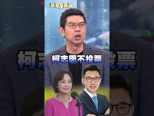 刪預算江啟臣、柯志恩不表態就沒事？周永鴻怒：藍白這些人可惡至極｜#頭家來開講｜民視讚夯.com