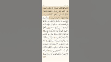 صوت الشيخ ياسر الدوسري إمام الحرم المكي سورة البقرة آية 113