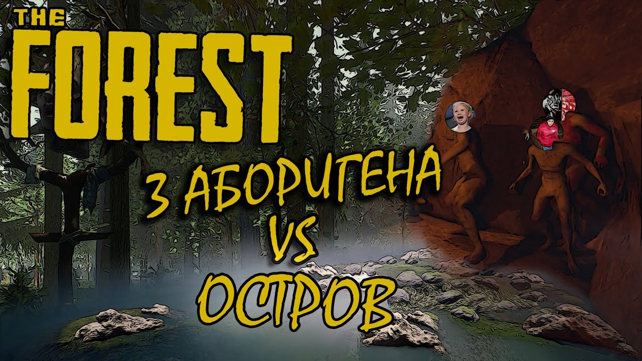 Машина в the forest