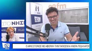 Αρης Σπέρκος: Δέκα χρόνια καταγγελιών και η Μυτιλήνη ακόμη ψάχνει τον δρόμο της