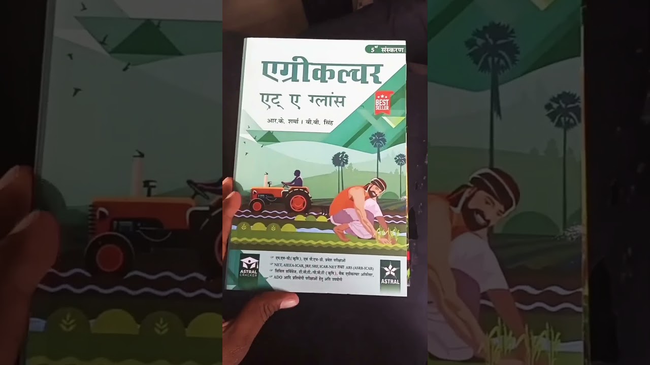Best Agriculture Book 📖❤️ || #agriculture_government_job #technical_assistant #agriculture_book
