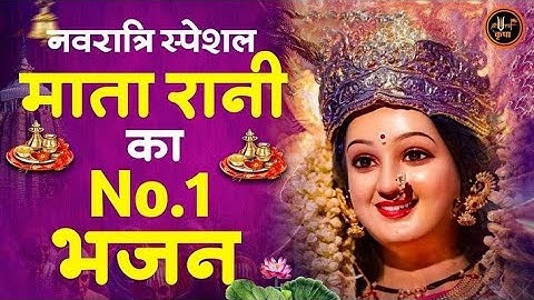 नया भजन full HD 4K #andrast #love #durga #navratri 