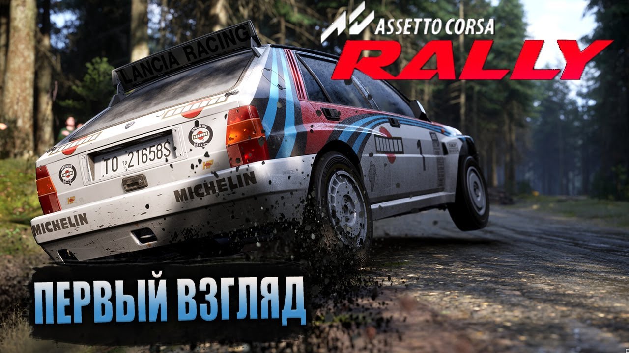 Assetto Corsa Rally | Logitech G27 GAMEPLAY | #acrally #rally #top #fun ...
