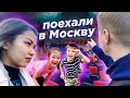 Путешествие в Москву: потерялась в метро, съёмки и куда ходили с детьми | Русско-филиппинская семья