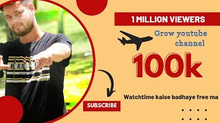 watch time kaise badhaye how to get 4000 hours watch time on youtube manojdey luckypandey2m