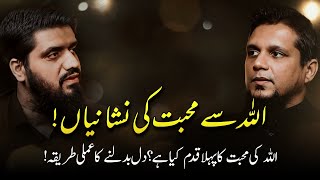 What is the first step in loving Allah? || Muhammad Ali Hopeful Reminder For Youth 