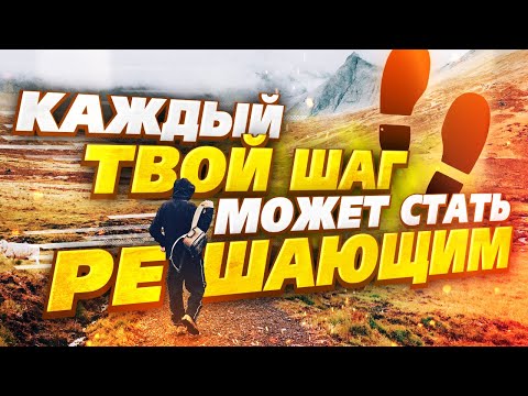 Ты Обязан Достигнуть СВОЕЙ ЦЕЛИ! Иди Вперёд И НИКОГДА НЕ СДАВАЙСЯ! Мотивация К Действию!