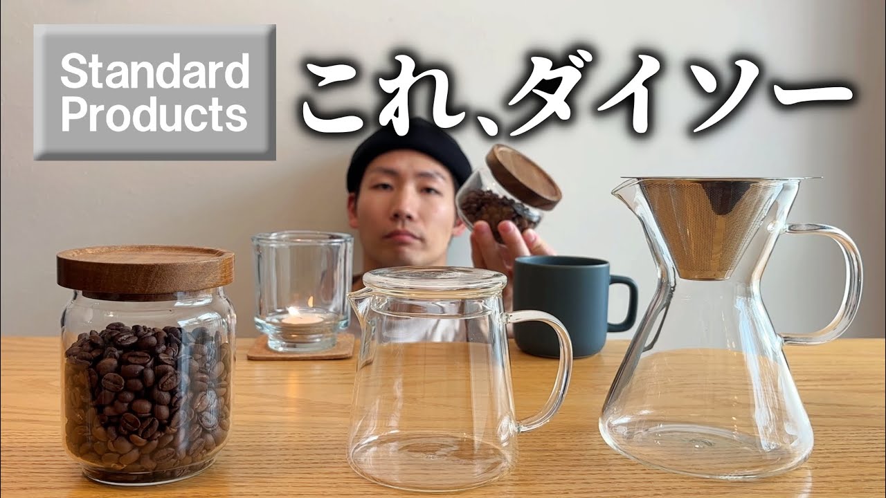 DAISOのコーヒー ダブルコーヒードリッパー - 100均 通販 ダイソーネットストア