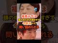 ㊗️10万再生【福島みずほ】頭の中がお花畑すぎて今野氏から問い詰められてしまう#政治 #福島みずほ #社民党