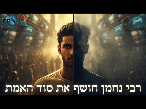 Who Is Truly The Man Of Truth In An Era Of Forgeries Masks And Fake News A Sharp And Heart W 