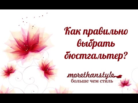 як підібрати нижню білизну жіночу за фігурою