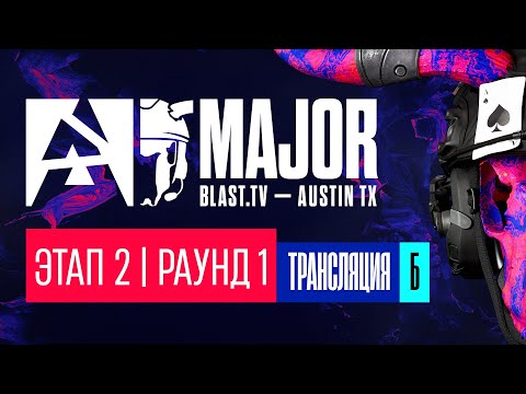 [RU] [B] BLAST.tv 2025 Austin Major - Stage 2 - День 1