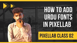 How to Write Urdu poetry on Your Picture #Pixellab Class 02 @learnwithms1 screenshot 5