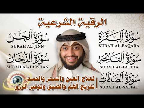 تلاوة خاشعة تهز القلوب | أحمد النفيس 💛 سورة البقرة + الصافات + الجن + الدخان + الفاتحة 🕋✨