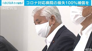 コロナ患者受け入れ病院に補填を　超党派議連が提言(20/08/06)