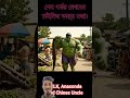 Hulk #rioaiyt#shorts #shortsfeed#hulk#cartoon #viral #ai#funny#bangla #comedy#highlights  #চীনা