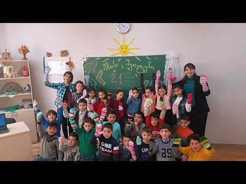 თბილისის 103-ე საჯარო სკოლა ჭრელი წინდების აქციას შეუერთდა