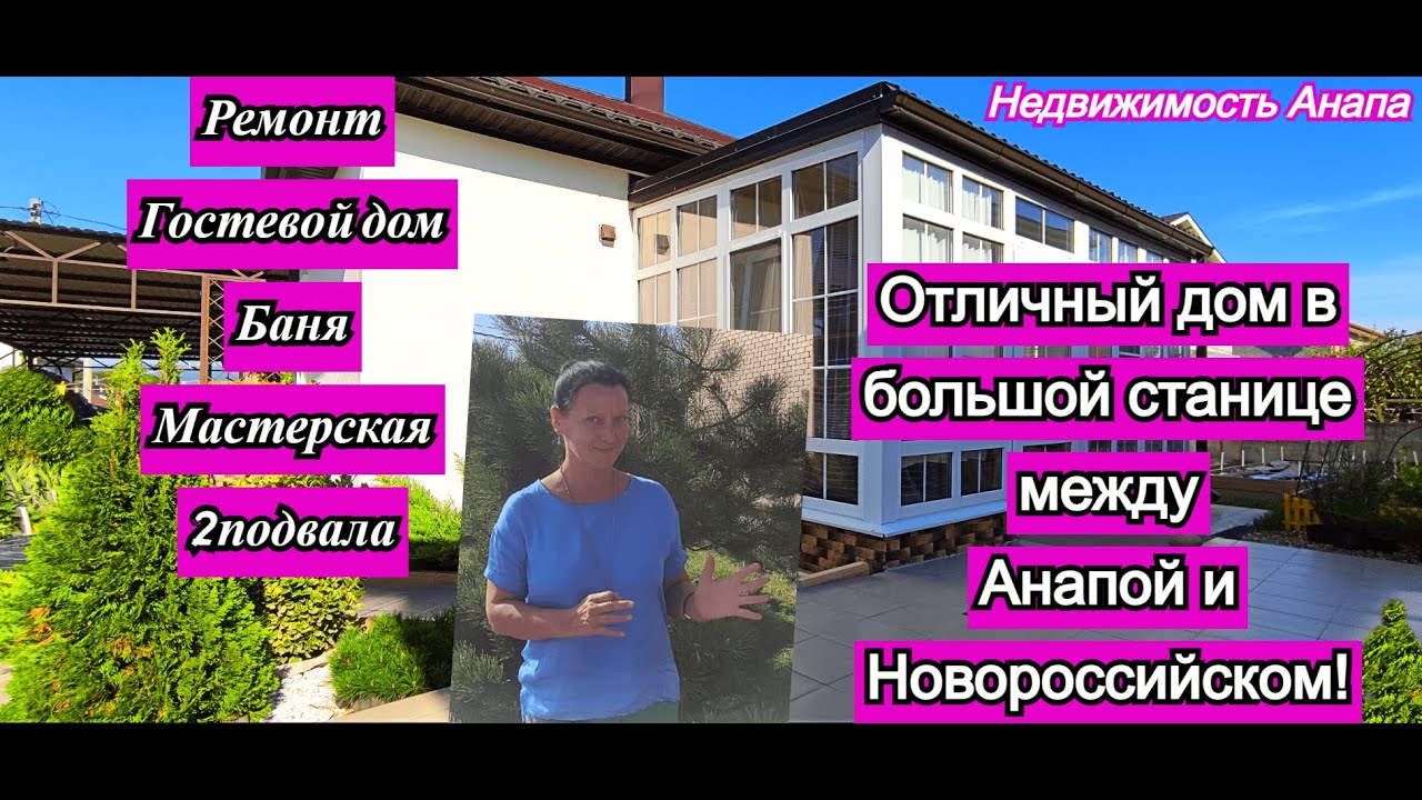 Анапа быстровозводимый дом отзывы Анапа быстровозводимый дом отзывы