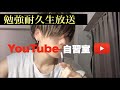 【勉強LIVE】1時間一緒に勉強しよう！study with me