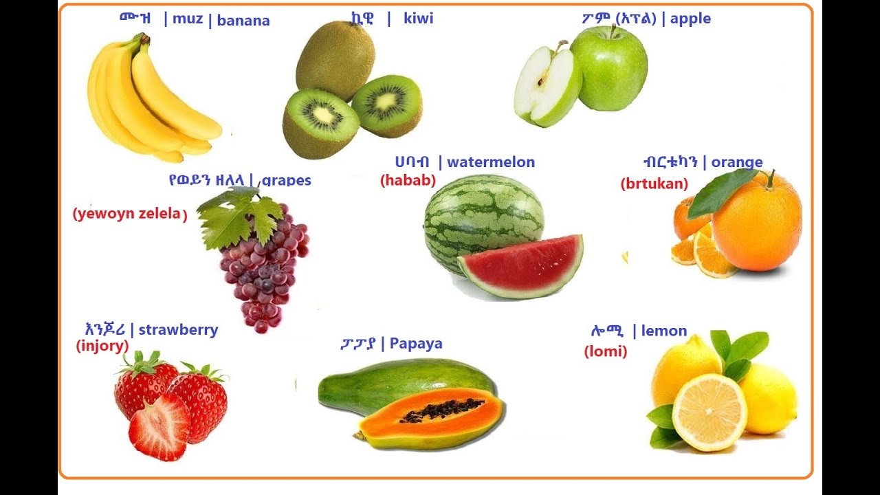 Lesson 10 Fruits and Vegetables in Amharic YouTube