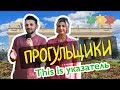 НЕ путайте слова-указатели - This is, That или It is...  | Puzzle English