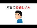 本当に心優しい人