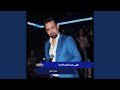 ويلي من الزمن الاغبر 