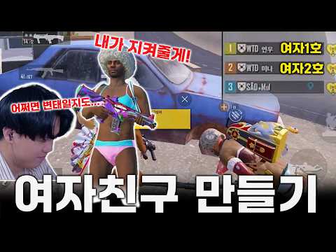 모바일배그 깃발이 이렇게 행복했다고...?
