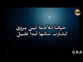حدا حادي الغرام المنشد سامي الفقيه حفظة الله مديح نبوي مولد ذكر 