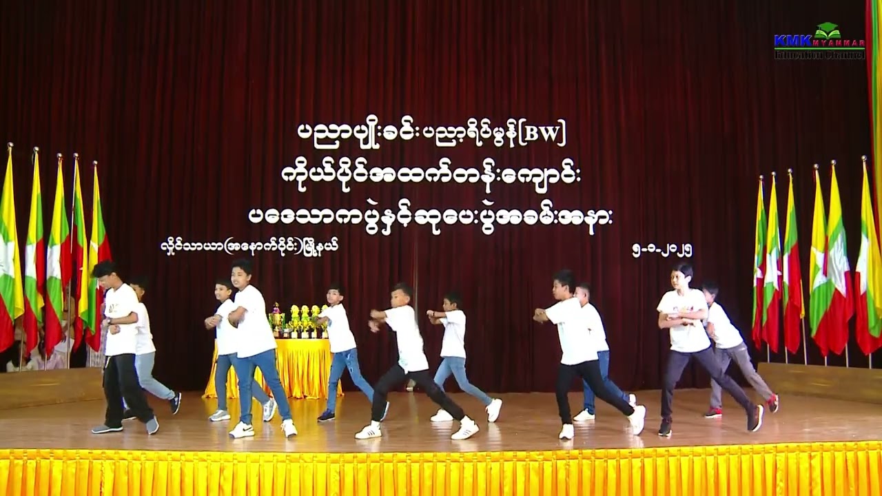 ပညာပျိုးခင်း