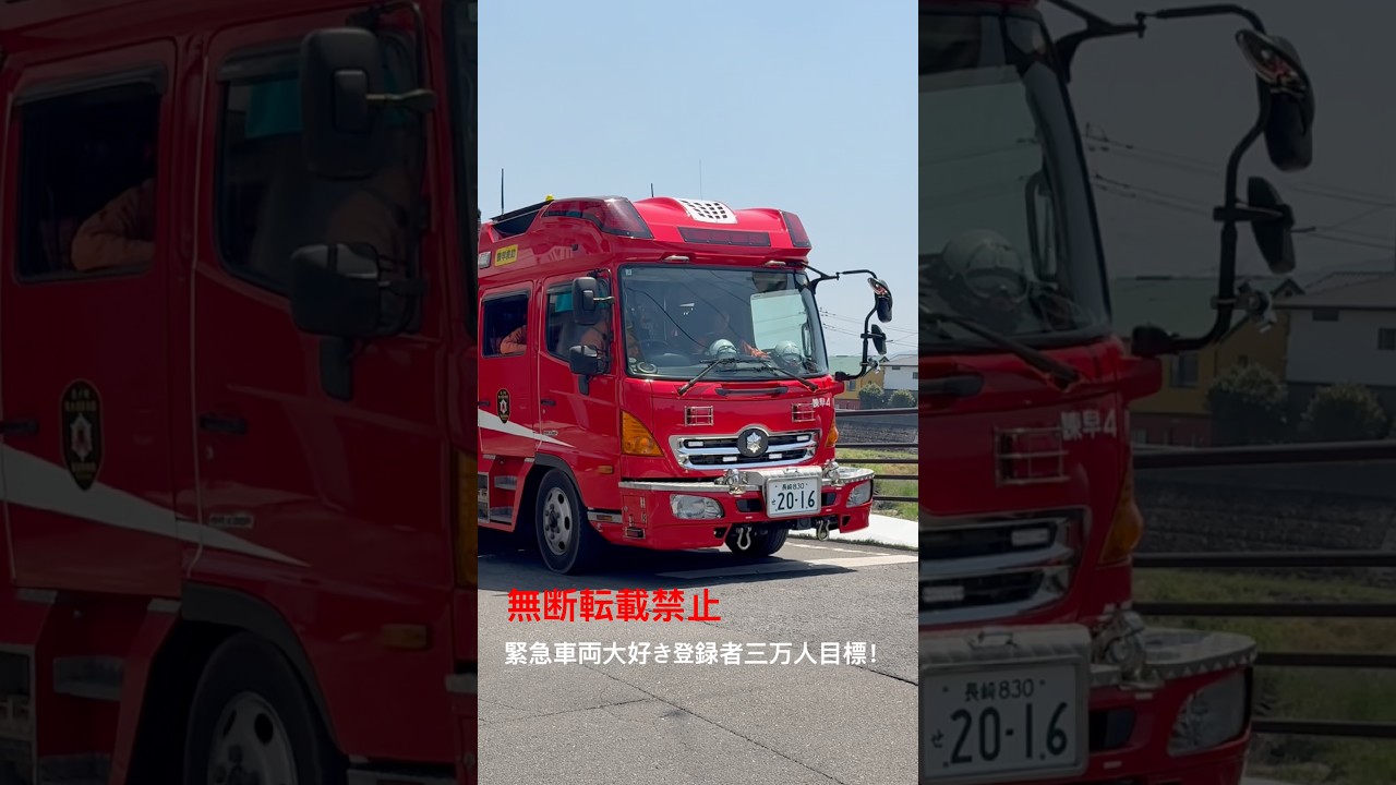 諫早救助工作車