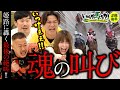 「いちか馬ちか」第6回（後編）【そのだけいばwithオッズパーク】in姫路競馬場