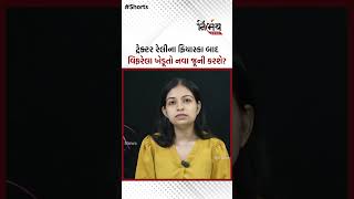 Gujarat Farmers : ટ્રેક્ટર રેલીના ફિયાસ્કા બાદ વિફરેલા ખેડૂતો નવા જૂની કરશે? | NirbhaynewsGopi