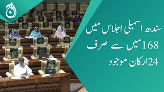 Lack of interest of members in the Sindh Assembly session - Only 24 members out of 168 are present