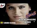 Punda–ಪುಂಡ | Naa Mangaluru Meenu | HD Video Song | Yogesh | Meghana Raj | G V Prakash Kumar