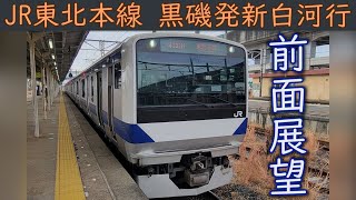 【現状品】鉄道 行先板 サボ 黒磯 郡山 仙台 国鉄 JR 行先標 東北本線 東北本線(宇都宮線)鉄道サボ・行先板 A60a/b/c - 骨董、古民具