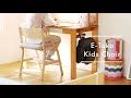 【組立動画】E-toko Kids Chair / JUC-3507