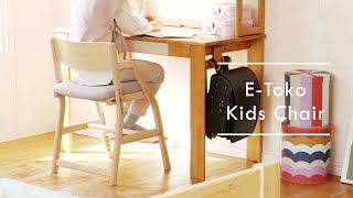 【組立動画】E-toko Kids Chair / JUC-3507