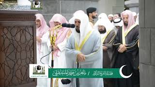 7th Ramadan 1440 Makkah Taraweeh | Sheikh Mahir Al Mu'eqaly | Surat Al-Ana'am