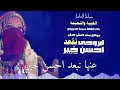 حصرياااااخواطر الخاطر الفنانة سومةالصويعي ابروحي نقعد احسن خير 07