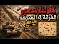 1967 Disaster: كارثة تدمير الفرقة 4 المدرعة 1967 (خرائط تفاعلية) | الحقيقة التي لم تُروَ الحلقة (22)