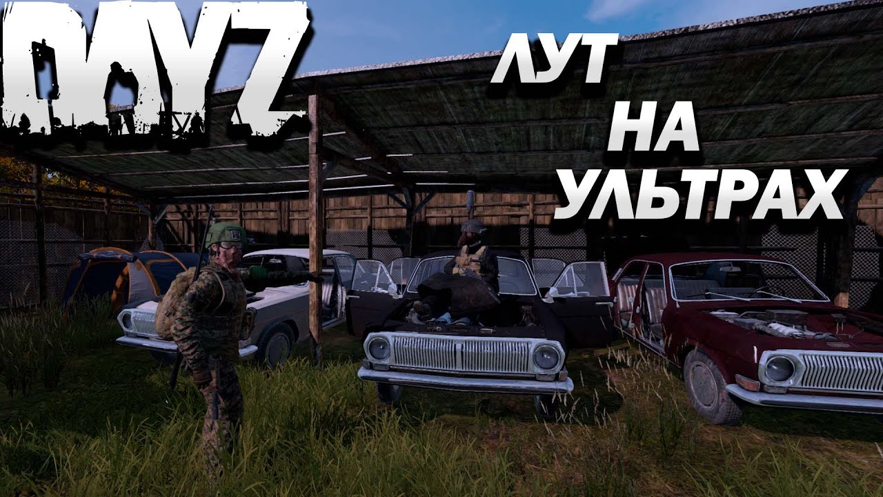 Рейд самой жирной базы сервера, так начался наш вайп - DayZ - YouTube