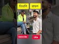 রাহুলকে কার সাথে বেশি ভালো লাগছে। #tvshowupdate #lovesong #lovesong #coversong #music #song #love
