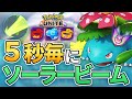 5秒毎にソーラービームを放つ"フシギバナ"！調整で評価が一転した最強たねポケモン【ポケモンユナイト】