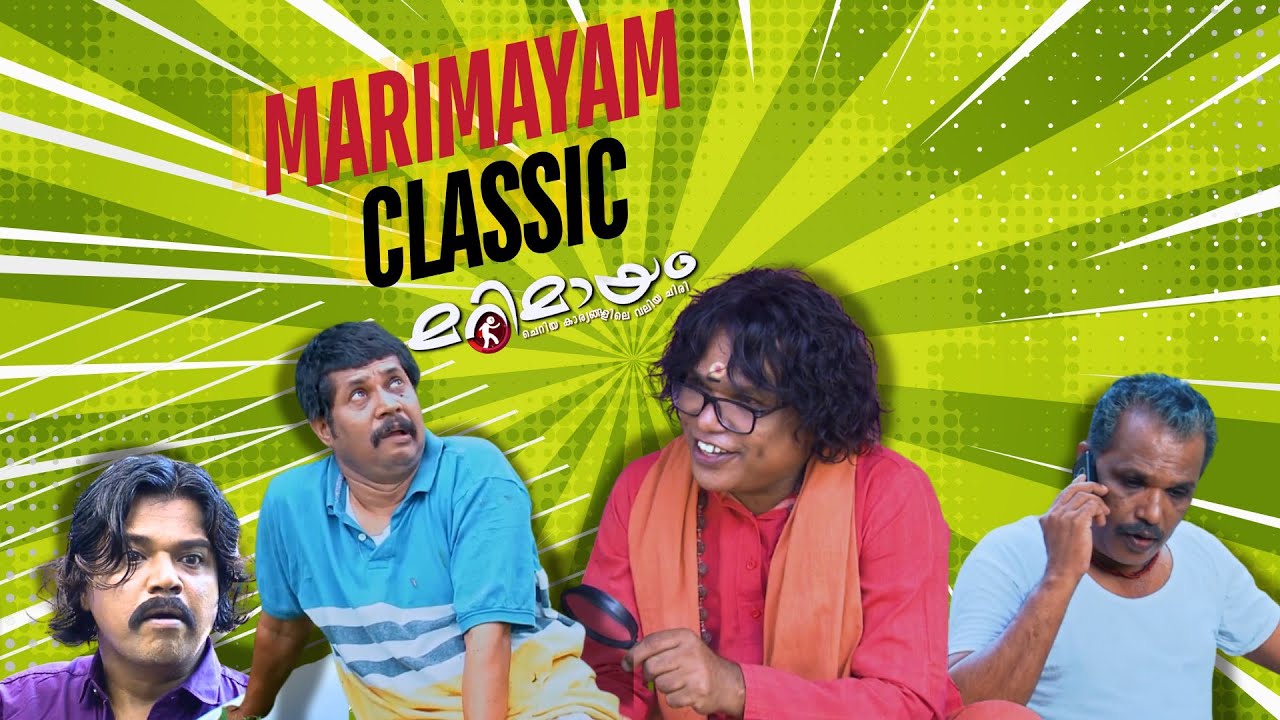 Marimayam | Marimayam Classic | manoramaMAX