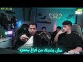 عمرو إتعرض عليه يلعب قمار علي اللايف