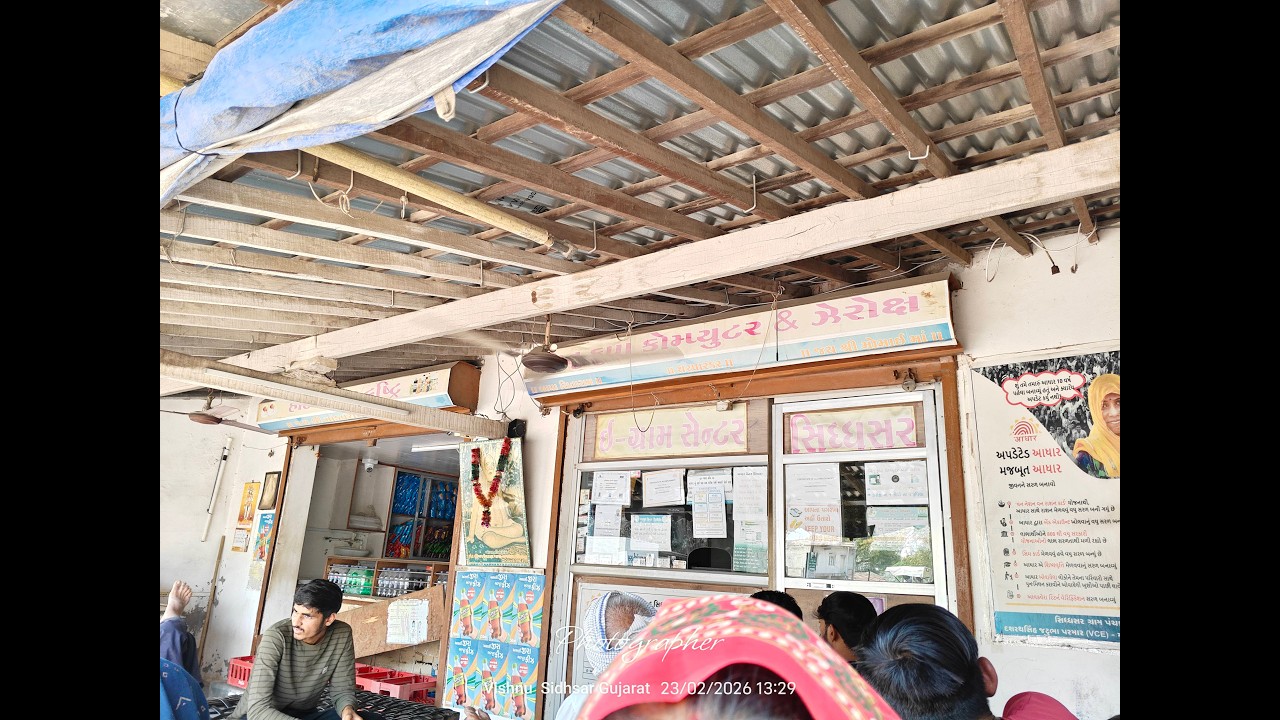 સિધ્ધર આધાર સેન્ટર ( દિલરાજ ભાઈ કી બાત નહીં માનોગે)#gujarati #vlog #Gujarati-V1